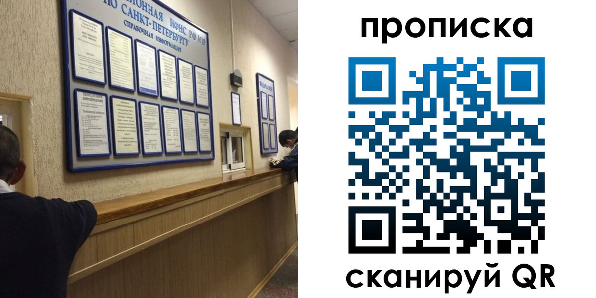 прописка 2025 в Каспийске
