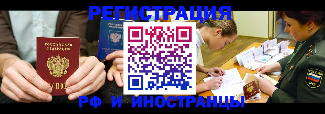 прописка паспорт в Каспийске