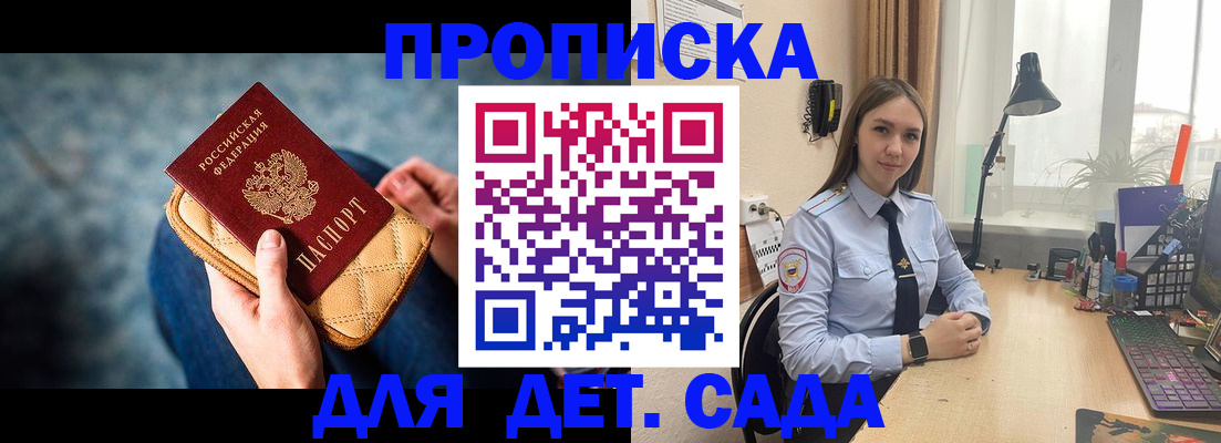 временная регистрация купить в Каспийске