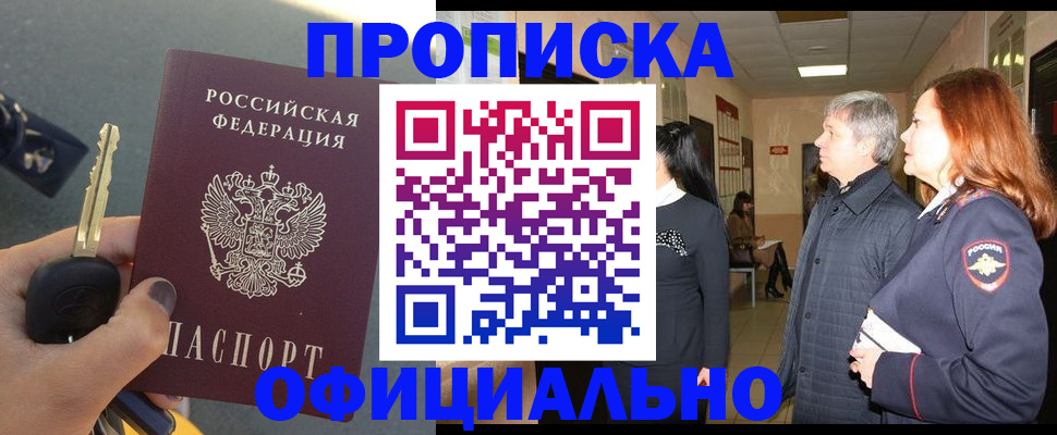 прописка паспорт в Каспийске