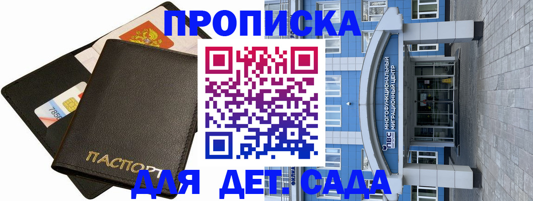 купить прописку в Каспийске