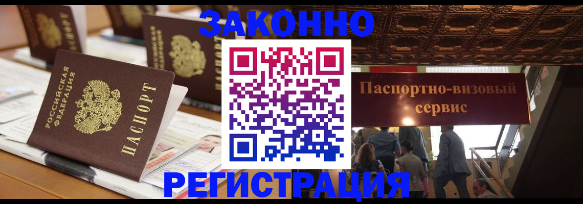 прописка иностранных граждан в Каспийске